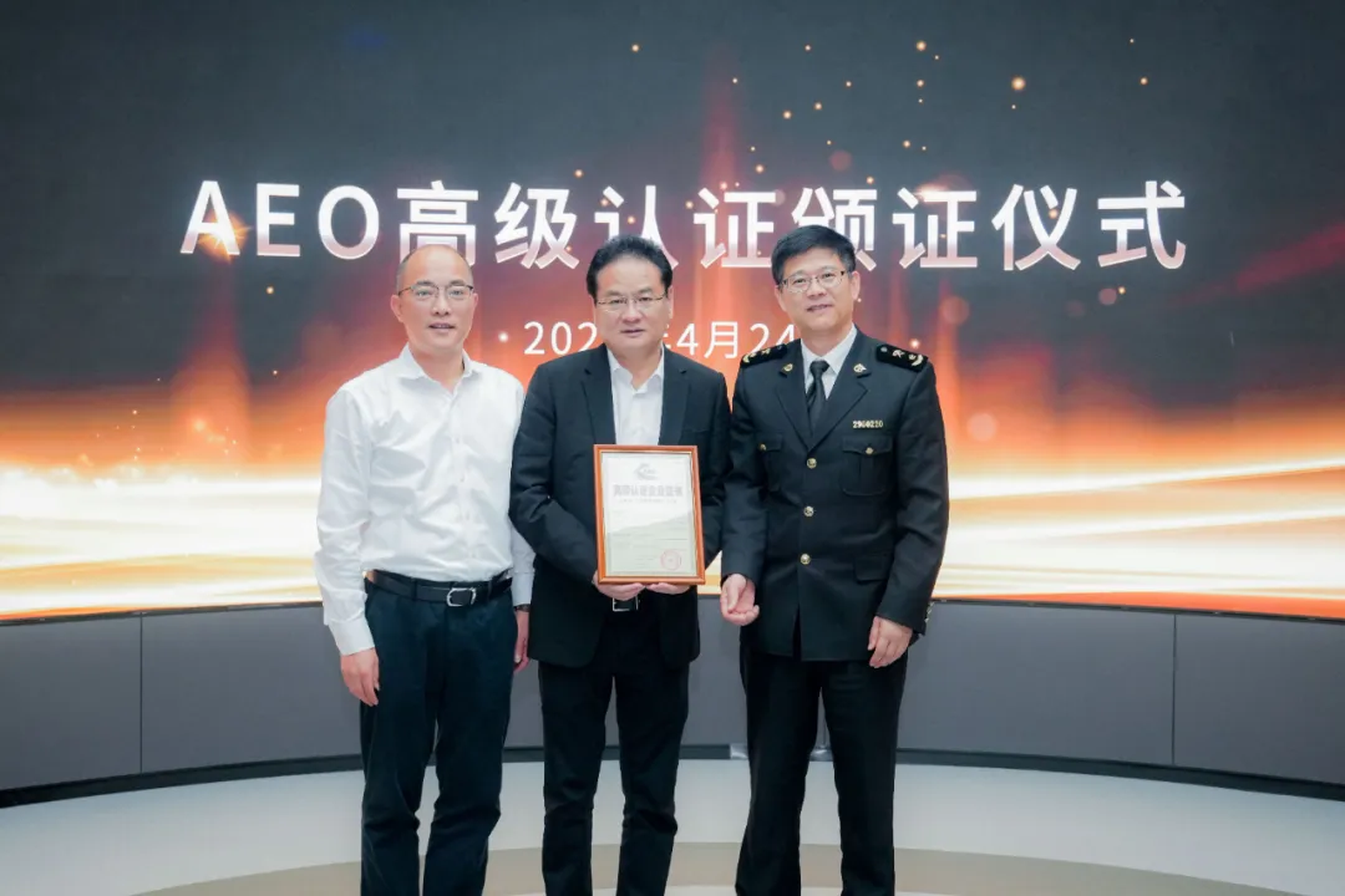 企业资讯 | 旺财28能源通过海关AEO高级认证，助力全球贸易赢得先机