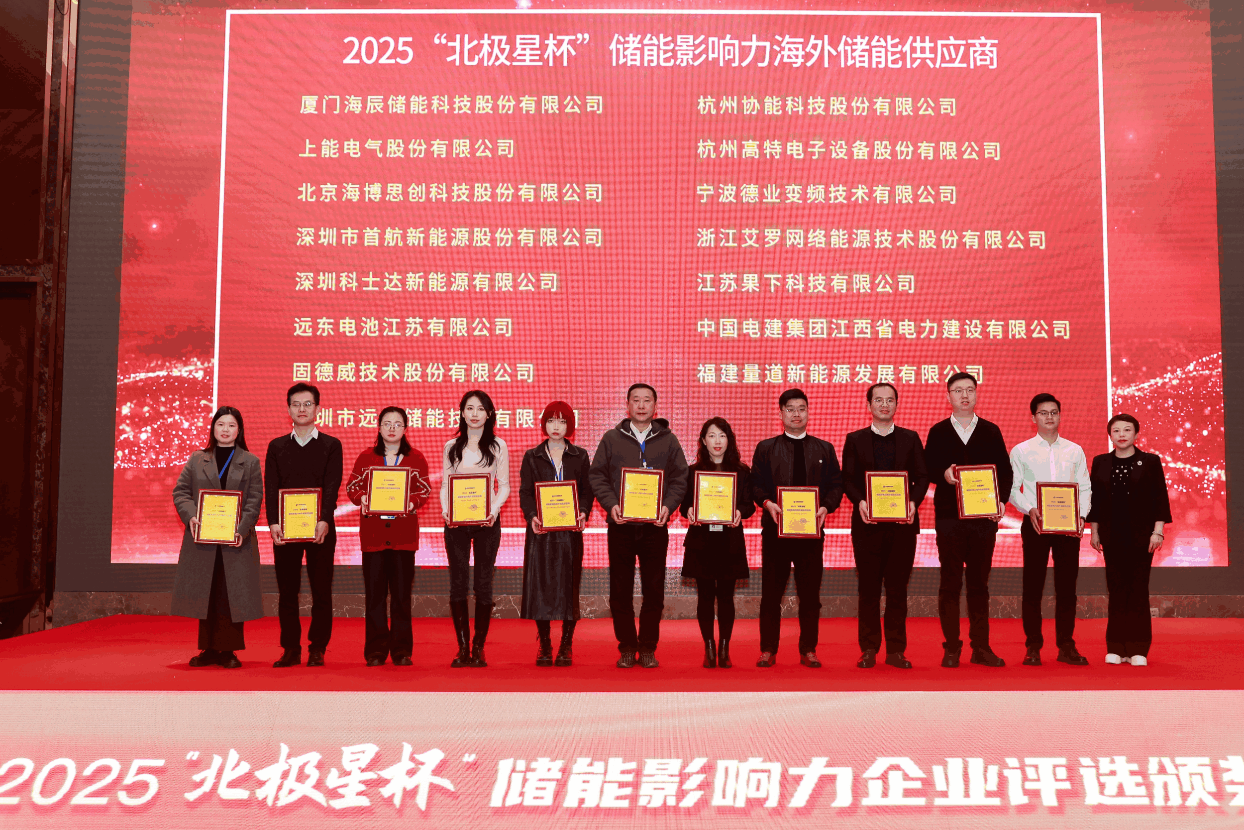 以光为志，拓疆全球 | 旺财28能源获评储能影响力海外储能供应商